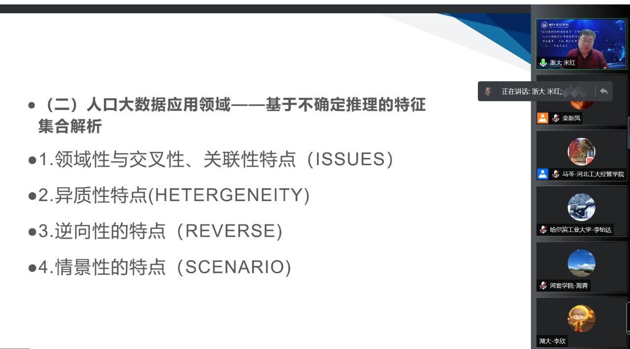 米红.png