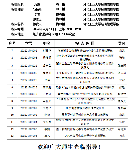 企业微信截图_174478810682.png