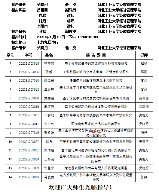 企业微信截图_17447878769376.png